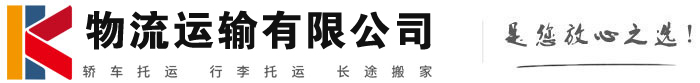 赣州物流有限公司